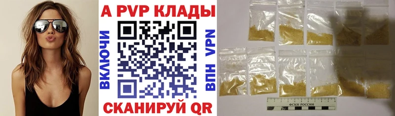 Купить закладки  Озёрск  А ПВП мука 