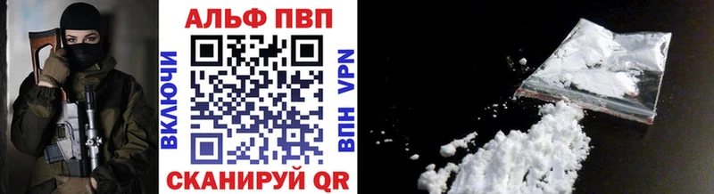 Alpha-PVP Соль Озёрск