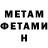 МЕТАМФЕТАМИН винт Megan YamK