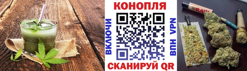 Еда ТГК конопля Озёрск