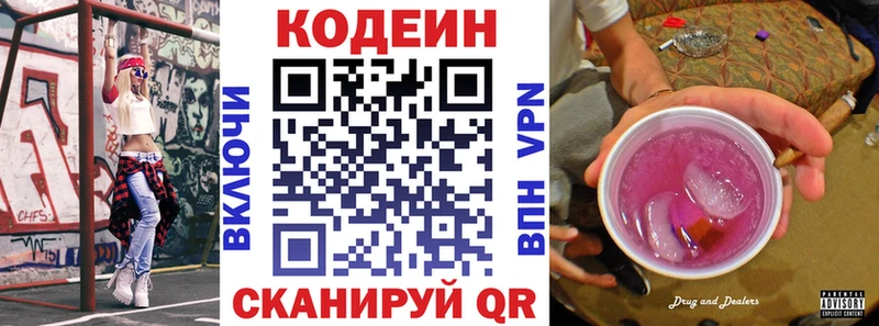 Купить закладки  Озёрск  Кодеиновый сироп Lean Purple Drank 
