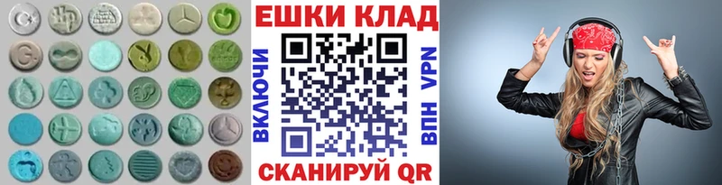 Купить где  Озёрск  ЭКСТАЗИ 250 мг 