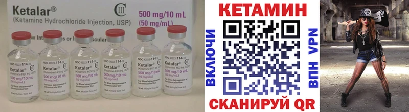 Купить закладки  Озёрск  КЕТАМИН VHQ 
