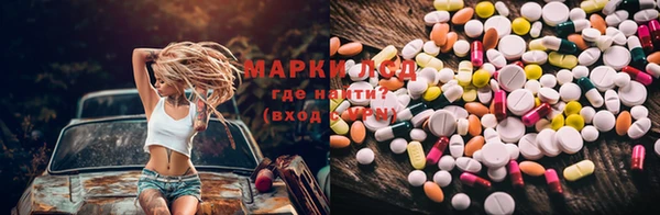марки lsd Володарск