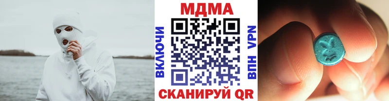 Купить закладки  Озёрск  МДМА молли 
