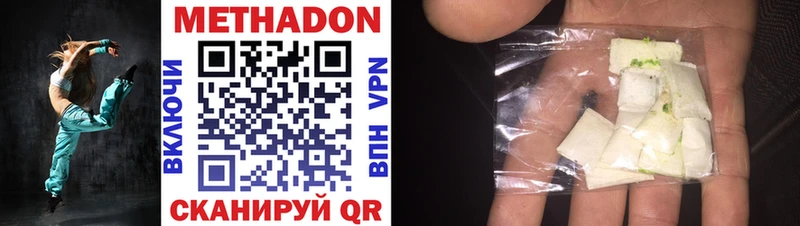 Купить  Озёрск  Метадон methadone 